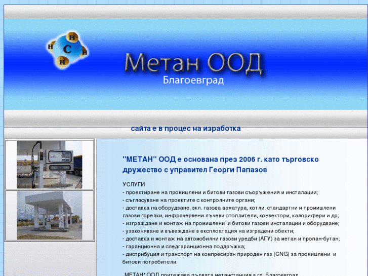 www.metanbg.com