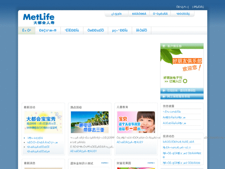 www.metlife.net.cn