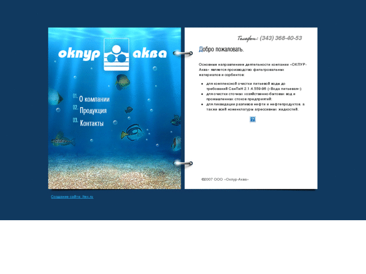 www.okpur-aqua.com