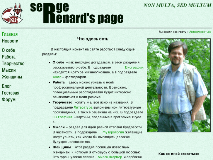 www.serge-renard.com