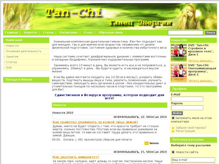 www.tan-chi.com