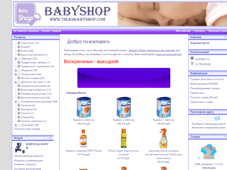 www.tirasbabyshop.com