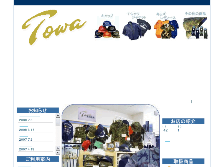 www.towa-sangyo.com