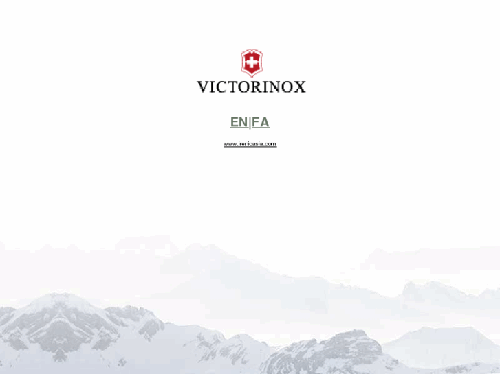 www.victorinox.ir