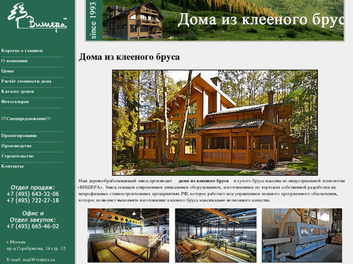 www.vishera.ru