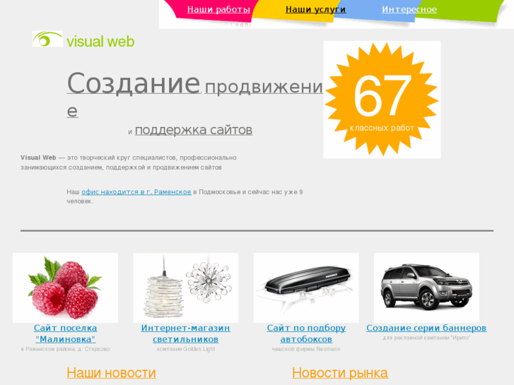 www.visualweb.ru