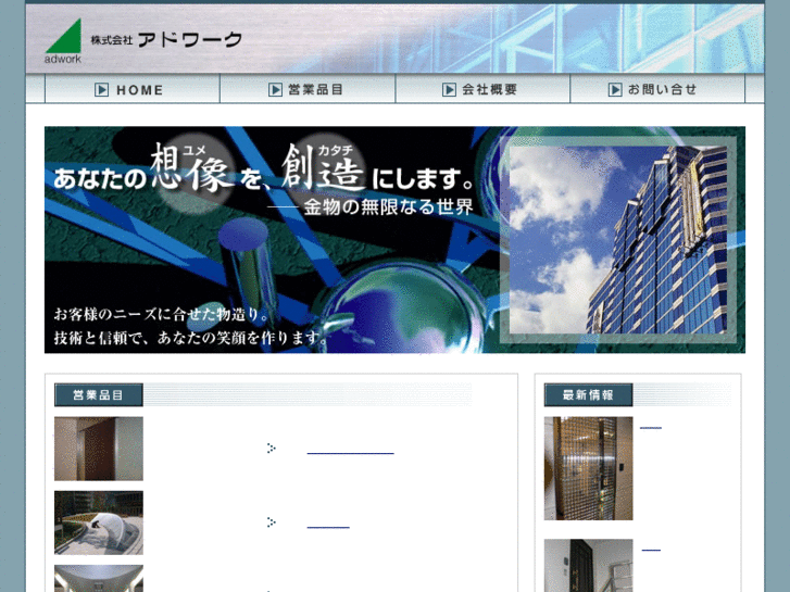 www.adwork-jp.net