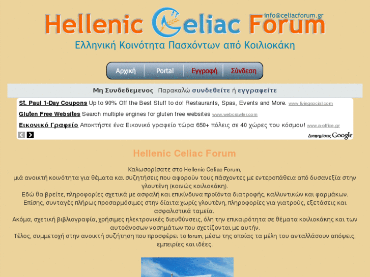 www.helceliac.com