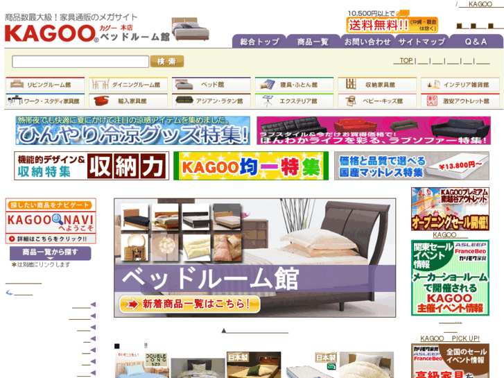 www.kagoo-bedroom.com