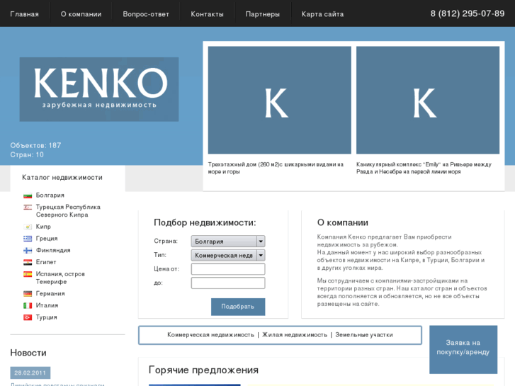 www.kenko.ru