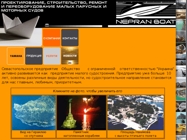 www.nepran-boat.com