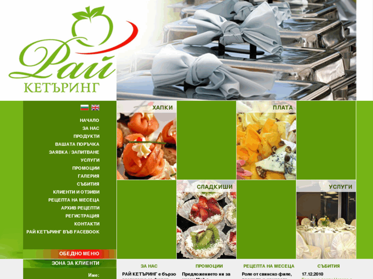 www.rai-catering.com