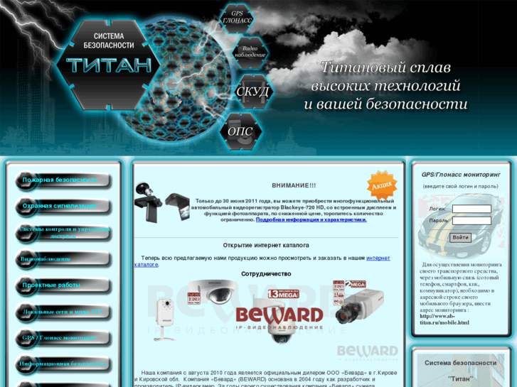 www.sb-titan.ru