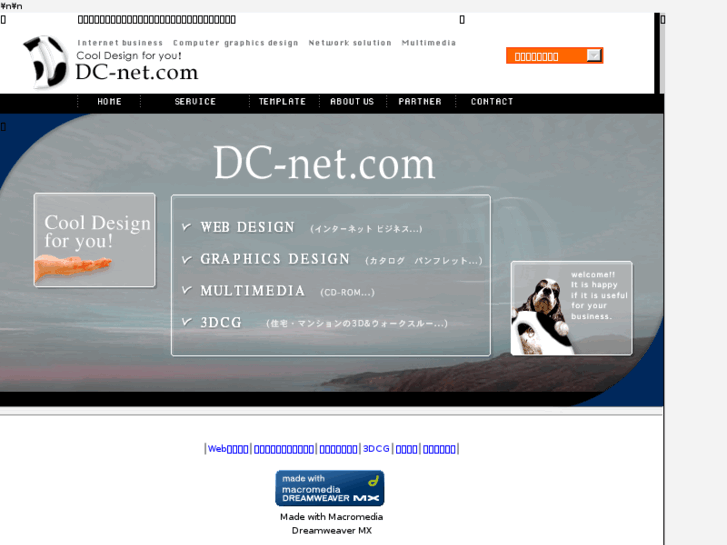 www.dc-net.com