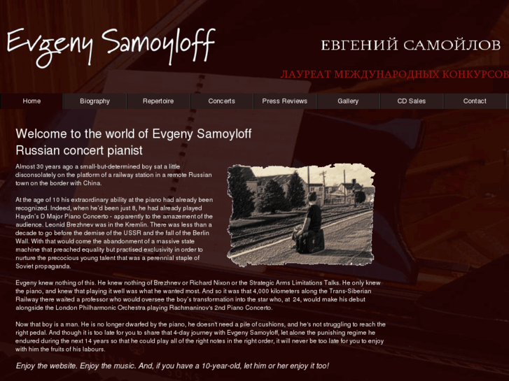 www.evgeny-samoyloff.com