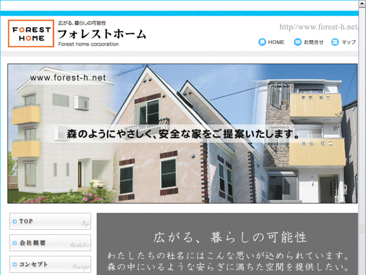 www.forest-h.net