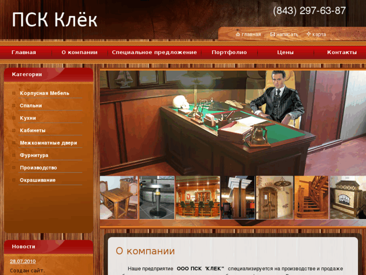 www.klek-wood.ru