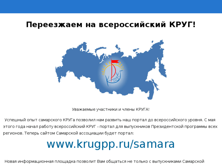 www.ppsamara.ru