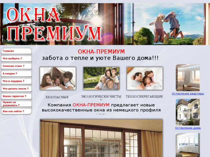 www.premium-okna.com