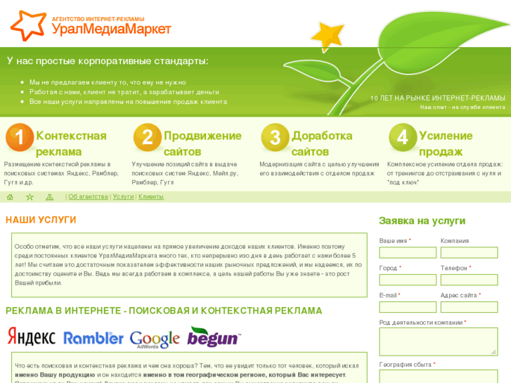 www.uralmediamarket.ru