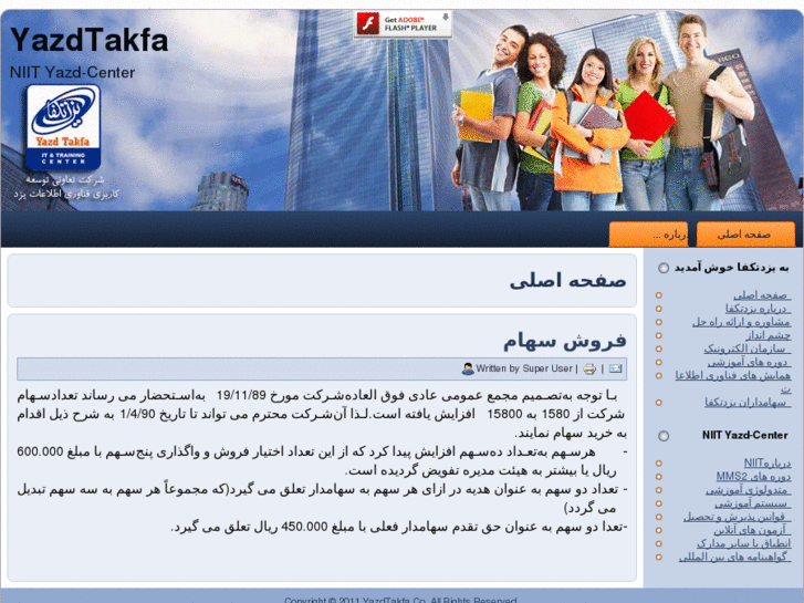 www.yazdtakfa.com