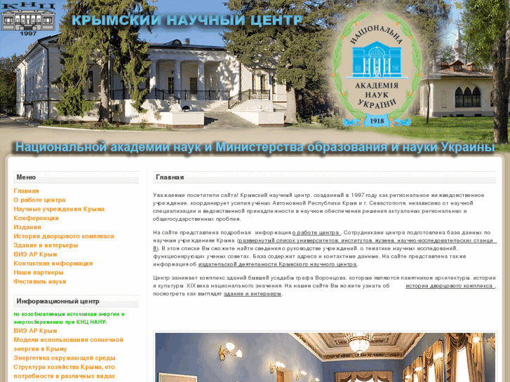 www.crimean-center.com