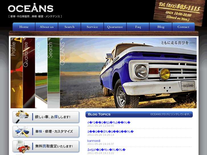 www.oceans-style.com