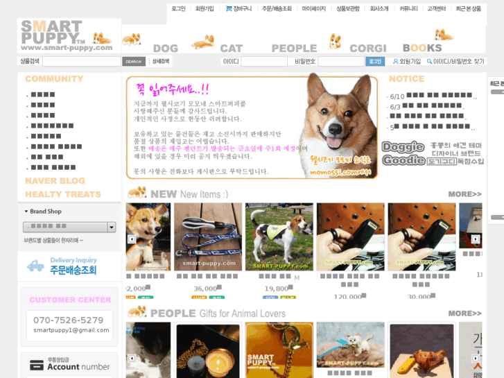 www.smart-puppy.com