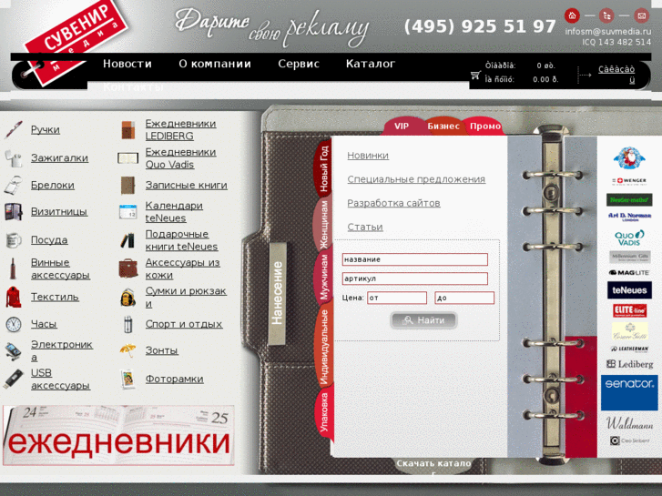 www.suvmedia.ru