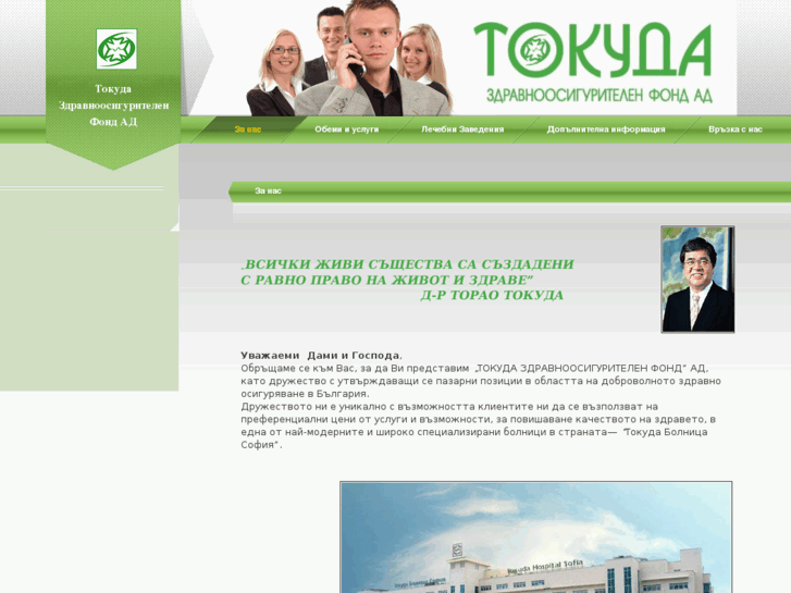 www.tokudazof.bg