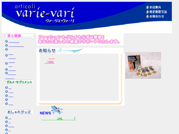www.varie-vari.com