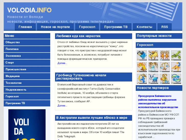 www.volodia.info