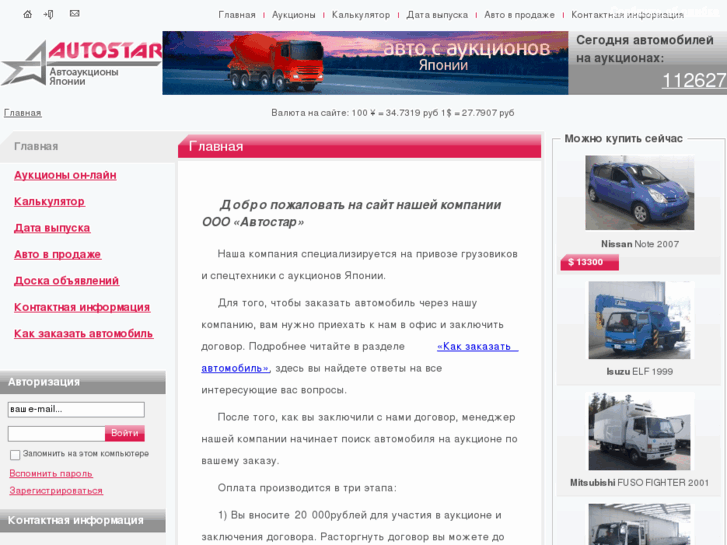 www.autostar-dv.ru