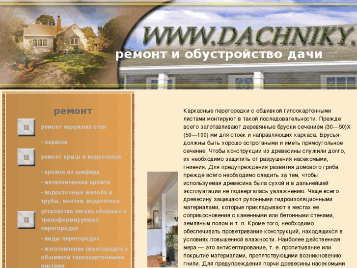 www.dachniky.com