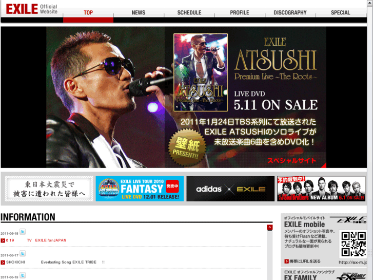 www.exile.jp