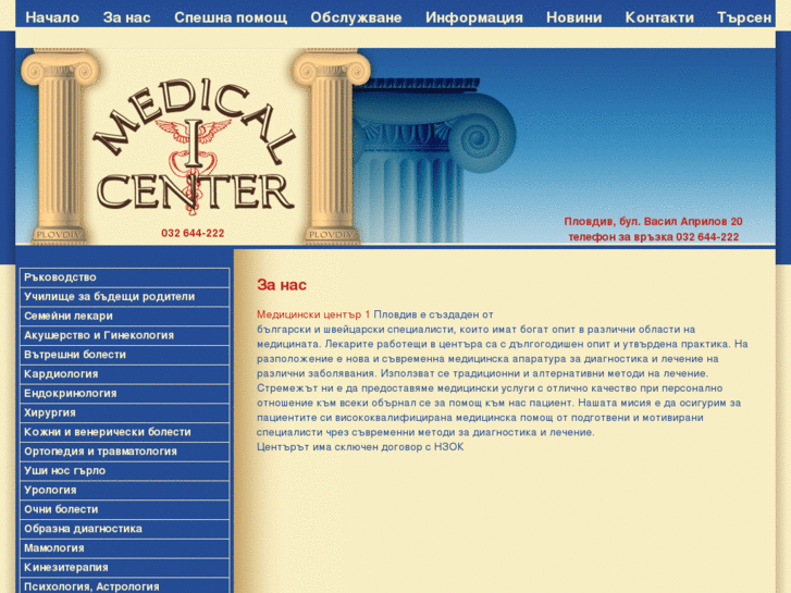 www.medcenter-1.com