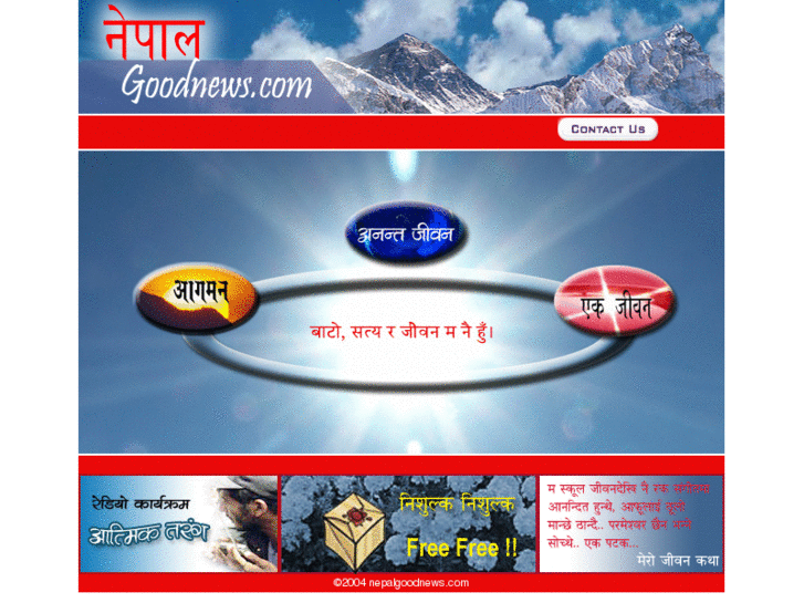 www.nepalgoodnews.com