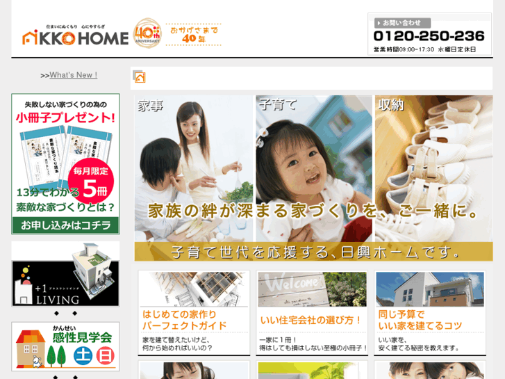 www.nikko-home.com