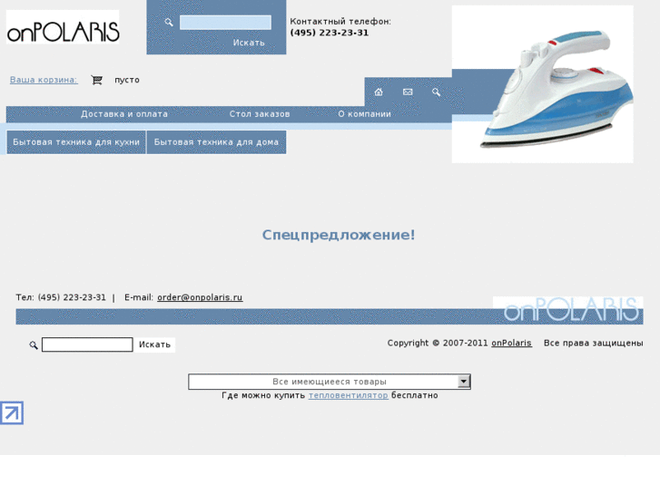 www.onpolaris.ru