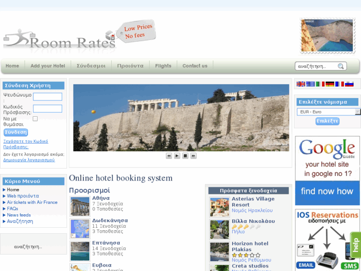 www.roomrates.gr