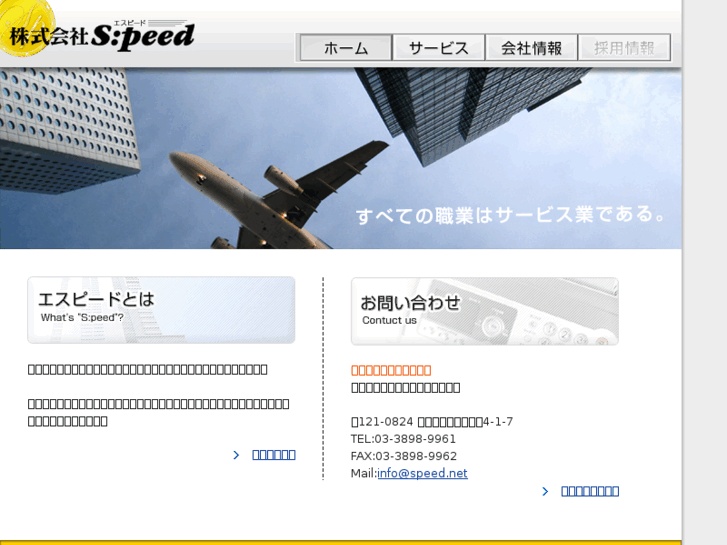 www.s-peed.net