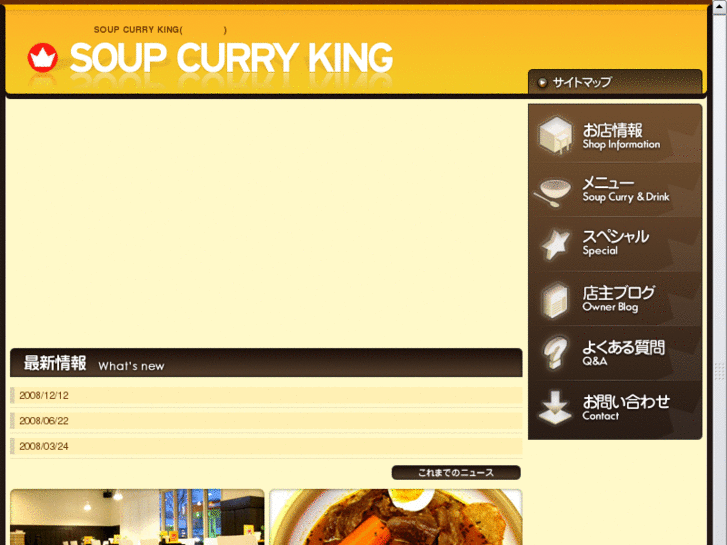 www.soupcurry-king.com