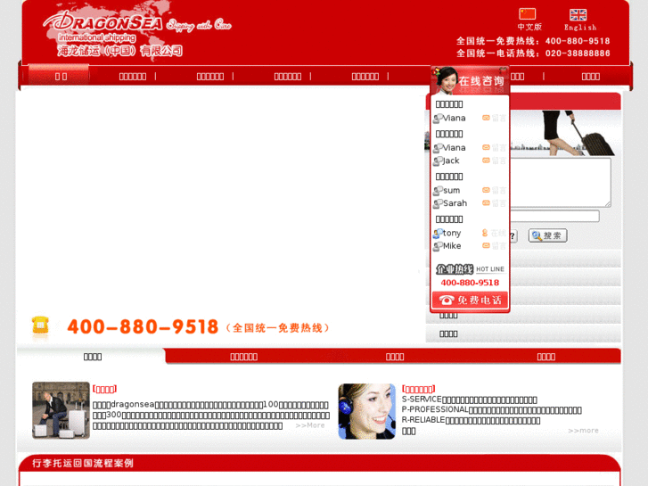 www.dragonsea-china.net