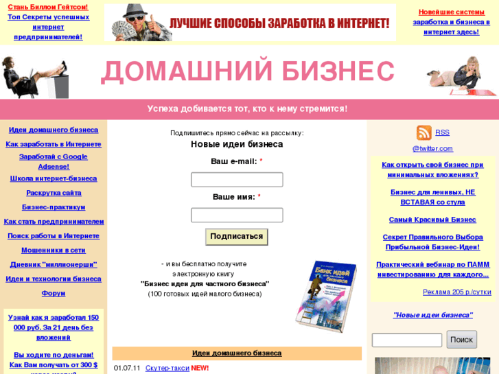 www.homebusiness.ru