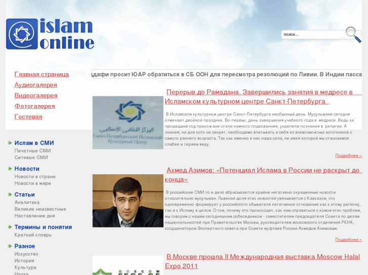www.islamonline.ru