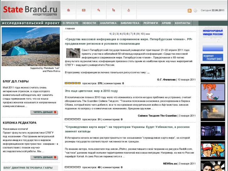 www.statebrand.ru