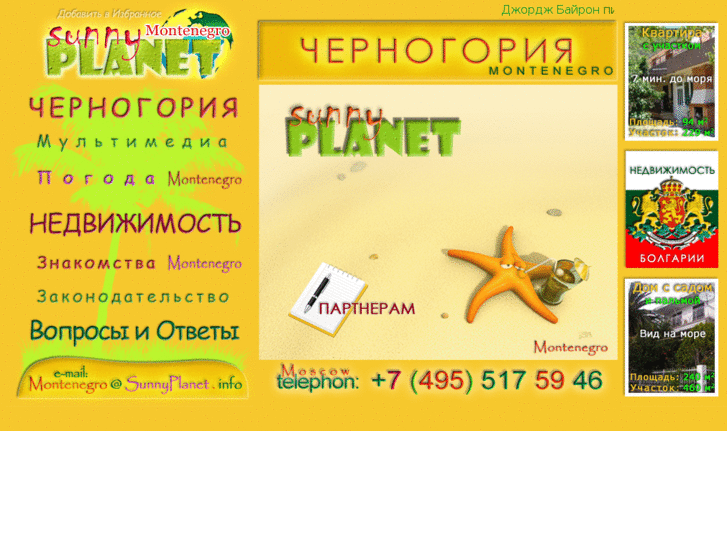 www.sunnyplanet.info