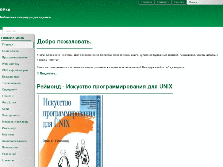 www.adm-lib.ru