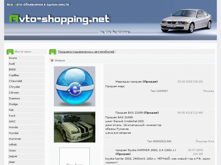 www.avto-shopping.net