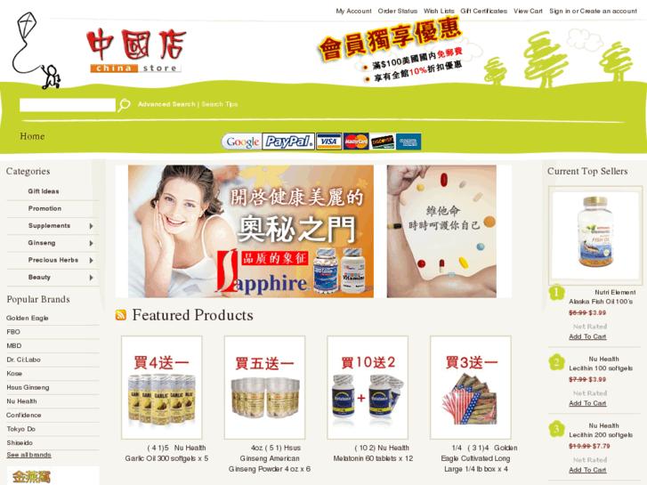 www.chinastore.com